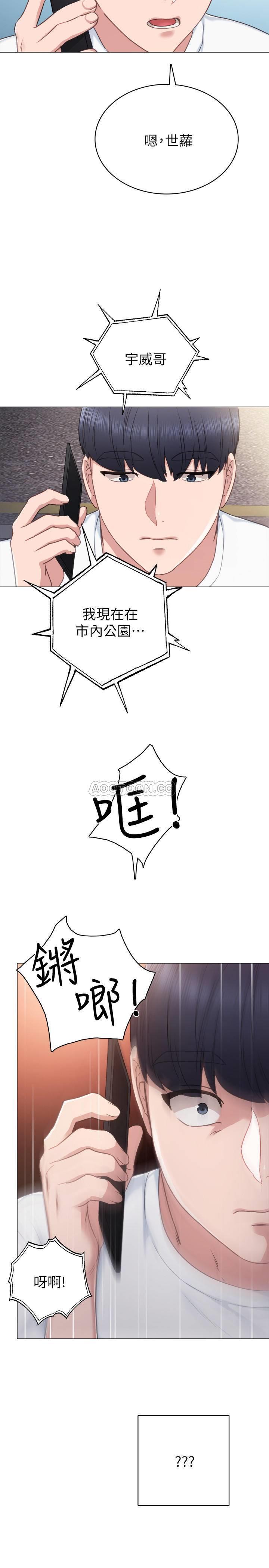 [韩国漫画] 实习老师 校园,女教师,巨乳大奶,女学生#[37P]-13