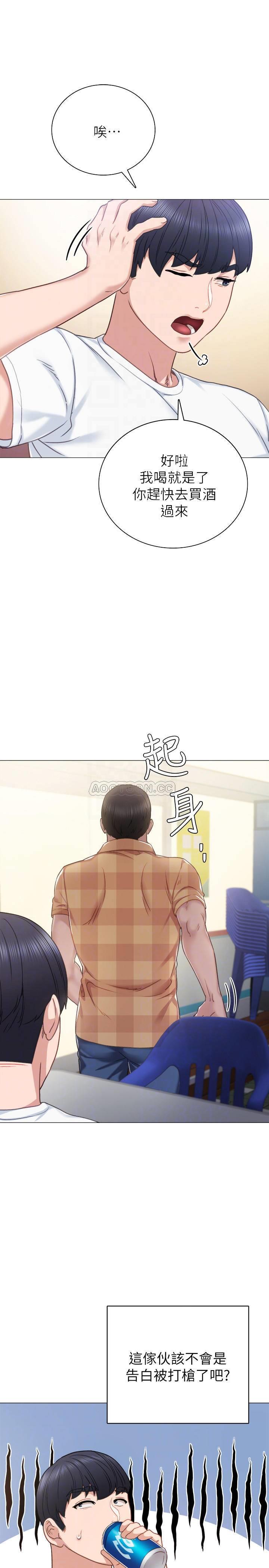 [韩国漫画] 实习老师 校园,女教师,巨乳大奶,女学生#[37P]-8