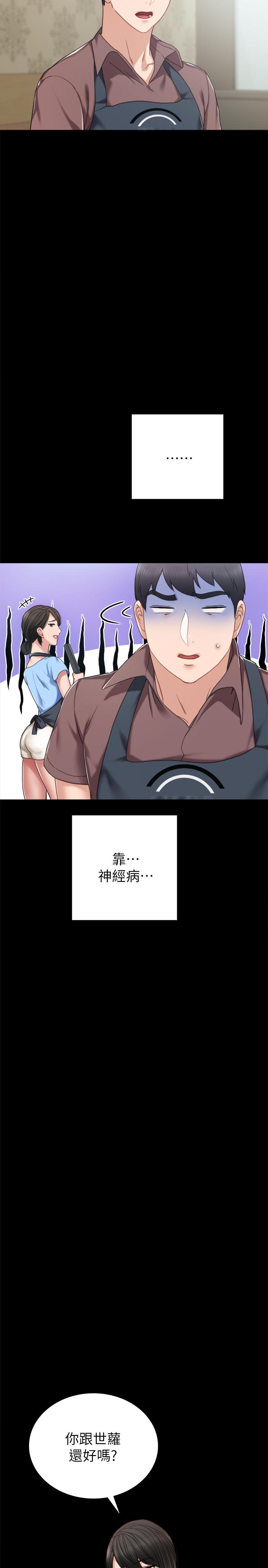 [韩国漫画] 实习老师 校园,女教师,巨乳大奶,女学生#[36P]-21