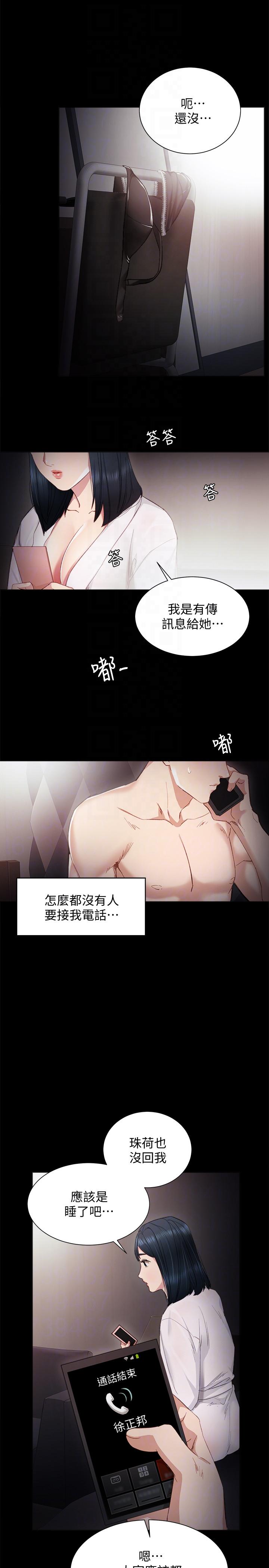 [韩国漫画] 实习老师 校园,女教师,巨乳大奶,女学生#[28P]-23