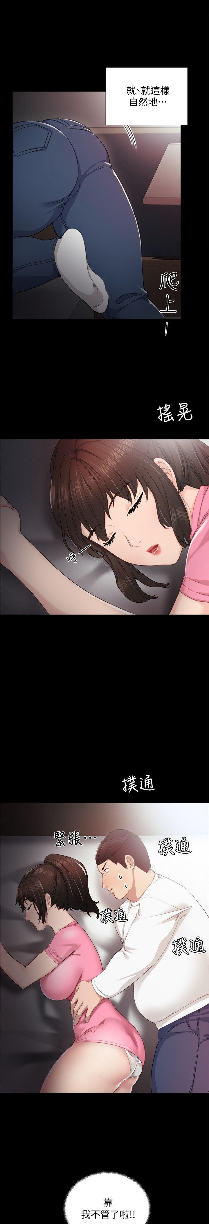 [韩国漫画] 实习老师 校园,女教师,巨乳大奶,女学生#[28P]-6