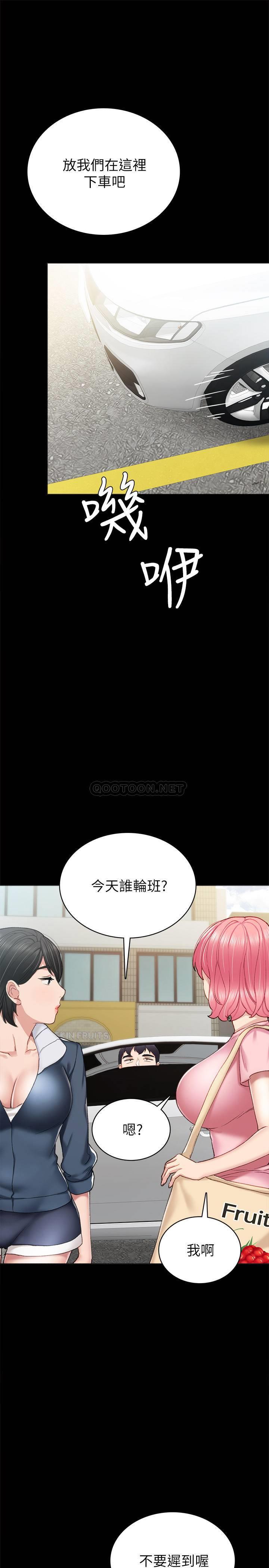 [韩国漫画] 实习老师 校园,女教师,巨乳大奶,女学生#[32P]-11
