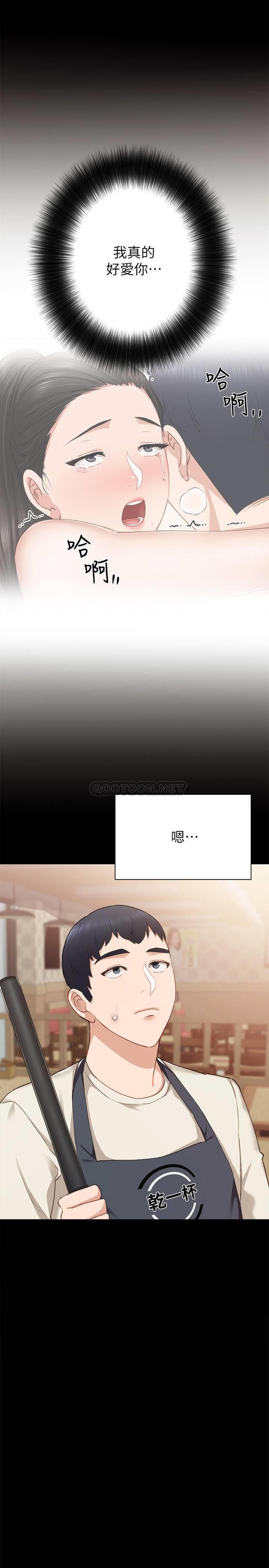 [韩国漫画] 实习老师 校园,女教师,巨乳大奶,女学生#[32P]-17