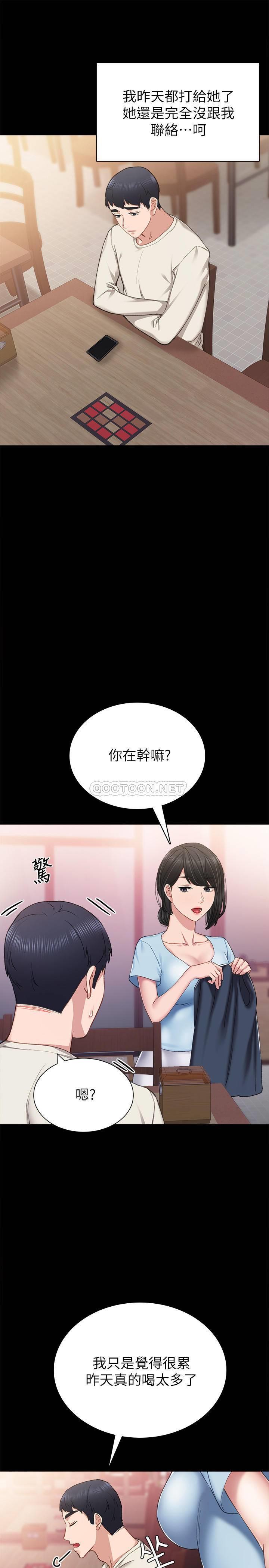 [韩国漫画] 实习老师 校园,女教师,巨乳大奶,女学生#[32P]-19