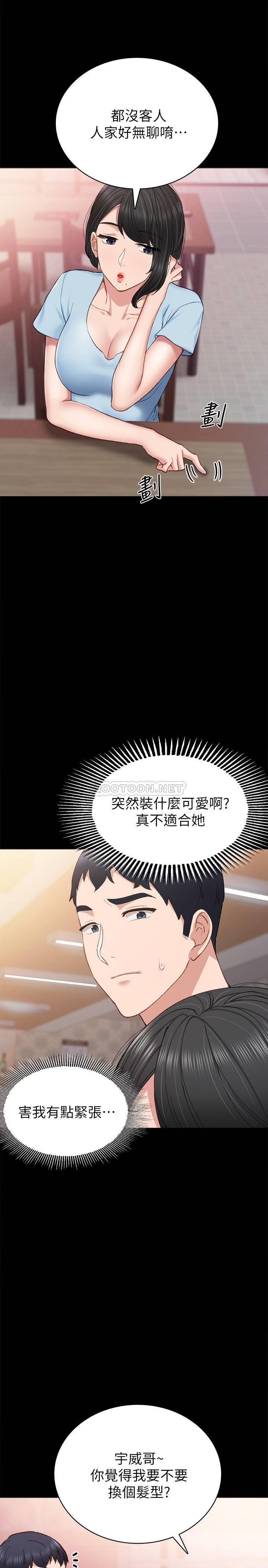 [韩国漫画] 实习老师 校园,女教师,巨乳大奶,女学生#[32P]-21