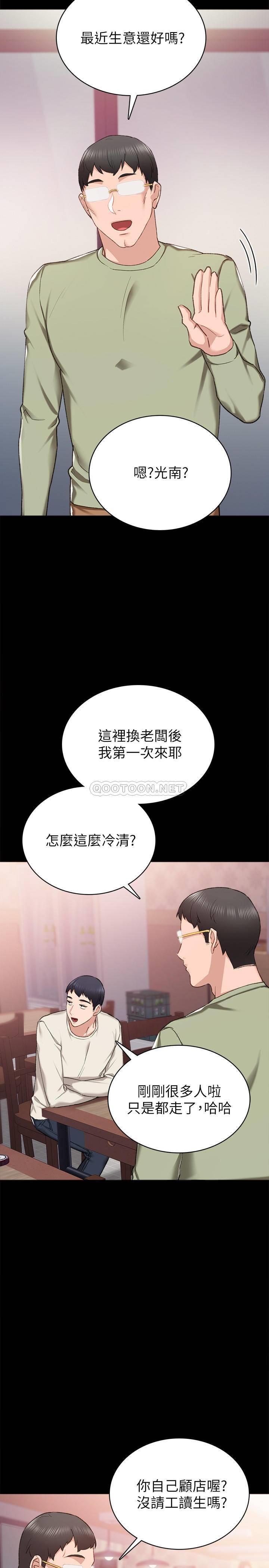 [韩国漫画] 实习老师 校园,女教师,巨乳大奶,女学生#[32P]-29