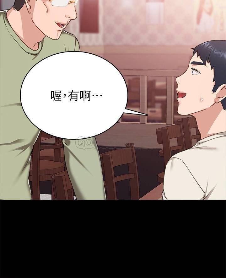 [韩国漫画] 实习老师 校园,女教师,巨乳大奶,女学生#[32P]-30