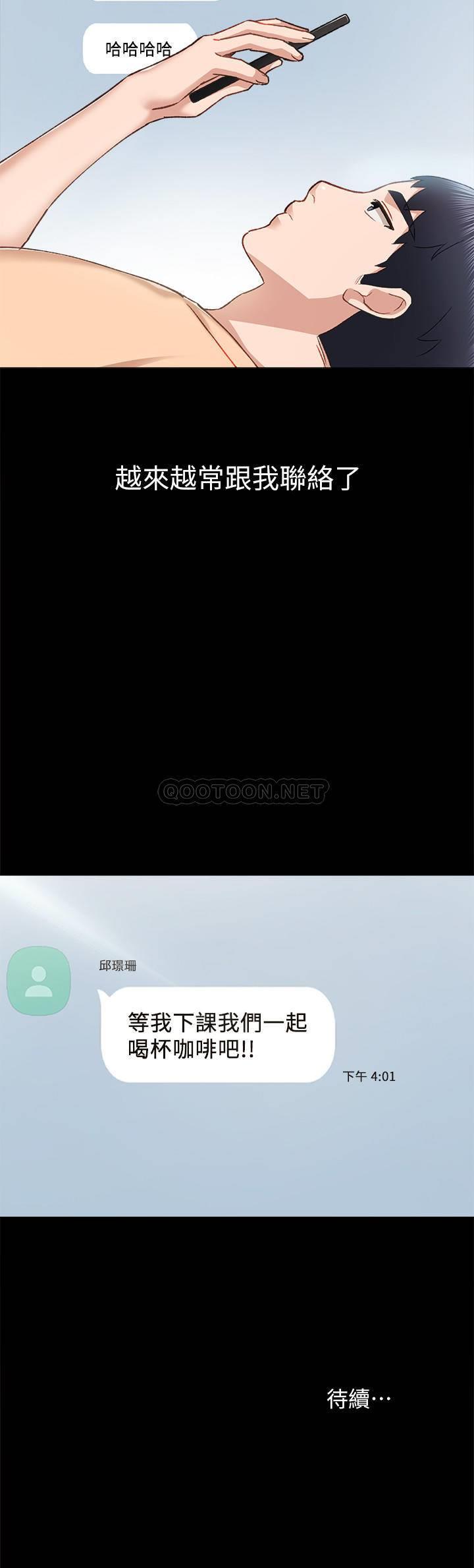 [韩国漫画] 实习老师 校园,女教师,巨乳大奶,女学生#[39P]-39