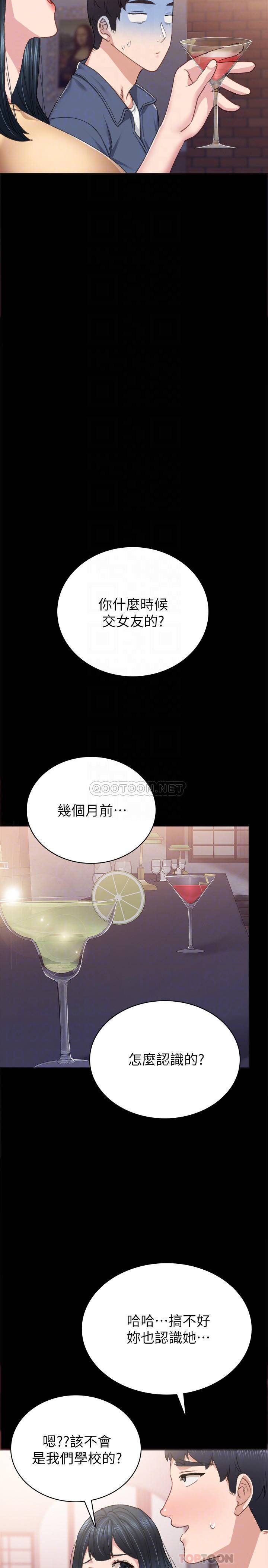 [韩国漫画] 实习老师 校园,女教师,巨乳大奶,女学生#[33P]-18