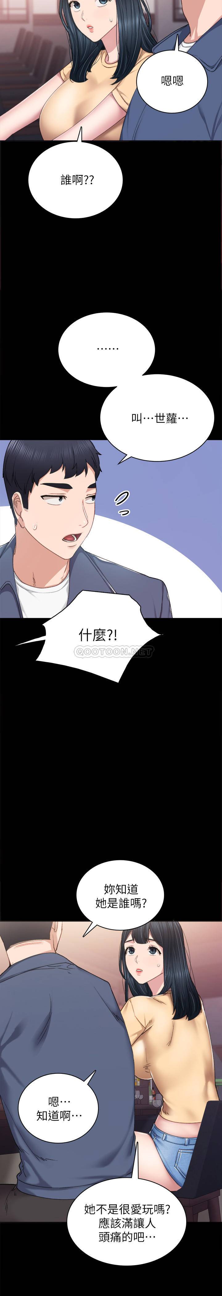 [韩国漫画] 实习老师 校园,女教师,巨乳大奶,女学生#[33P]-19