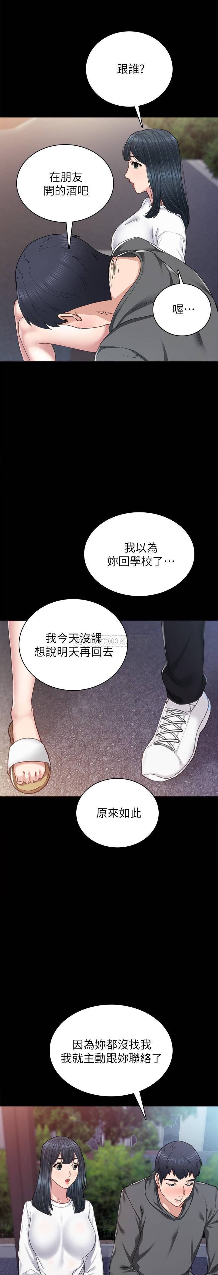 [韩国漫画] 实习老师 校园,女教师,巨乳大奶,女学生#[36P]-31