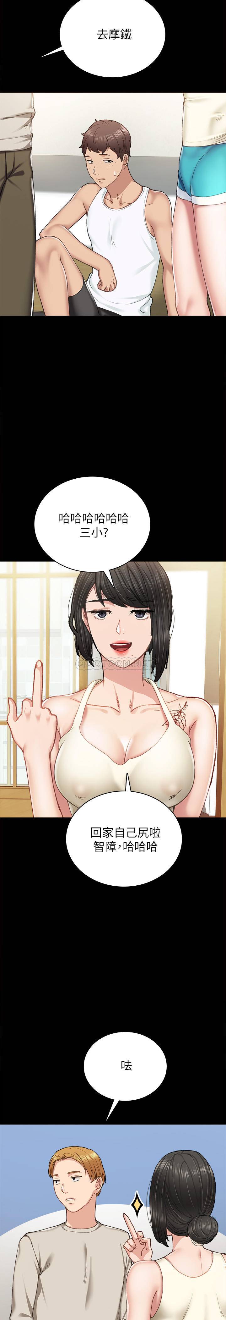[韩国漫画] 实习老师 校园,女教师,巨乳大奶,女学生#[33P]-15