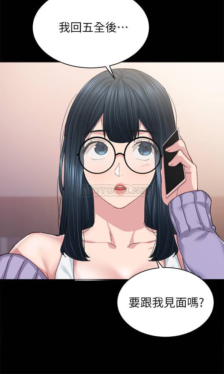 [韩国漫画] 实习老师 校园,女教师,巨乳大奶,女学生#[33P]-28