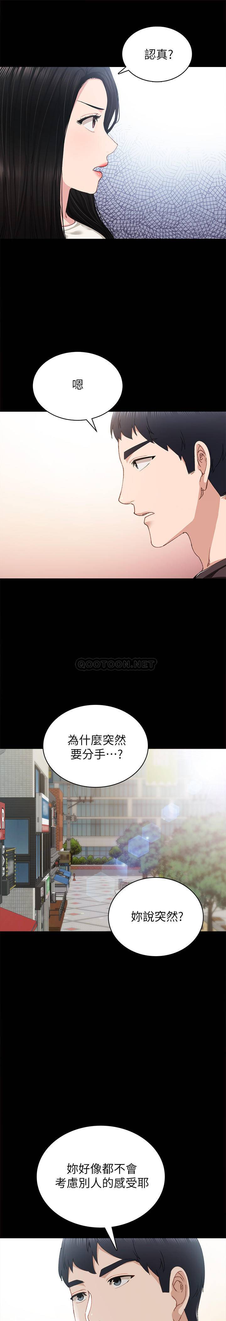 [韩国漫画] 实习老师 校园,女教师,巨乳大奶,女学生#[33P]-5