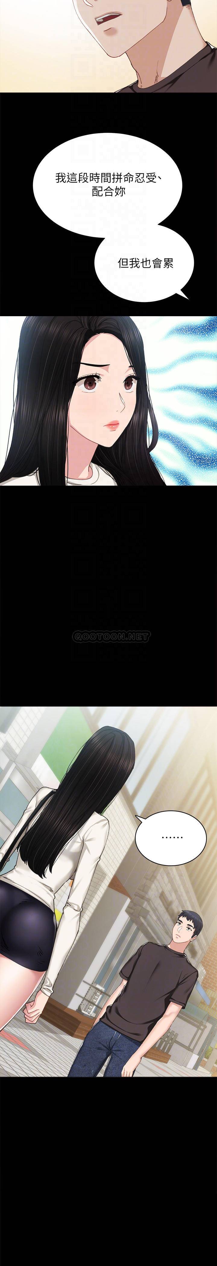 [韩国漫画] 实习老师 校园,女教师,巨乳大奶,女学生#[33P]-6