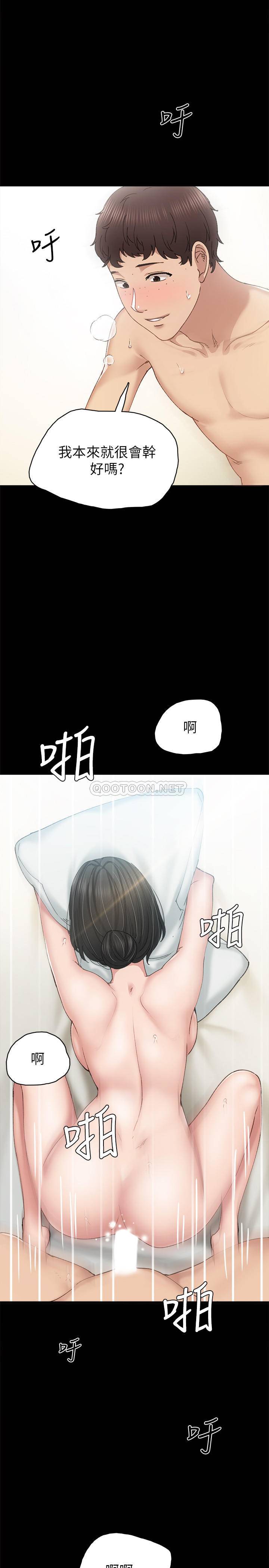 [韩国漫画] 实习老师 校园,女教师,巨乳大奶,女学生#[33P]-15