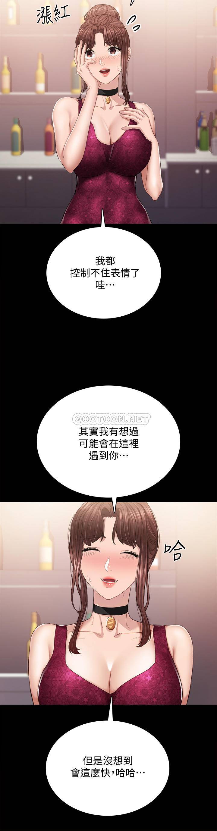[韩国漫画] 实习老师 校园,女教师,巨乳大奶,女学生#[46P]-19