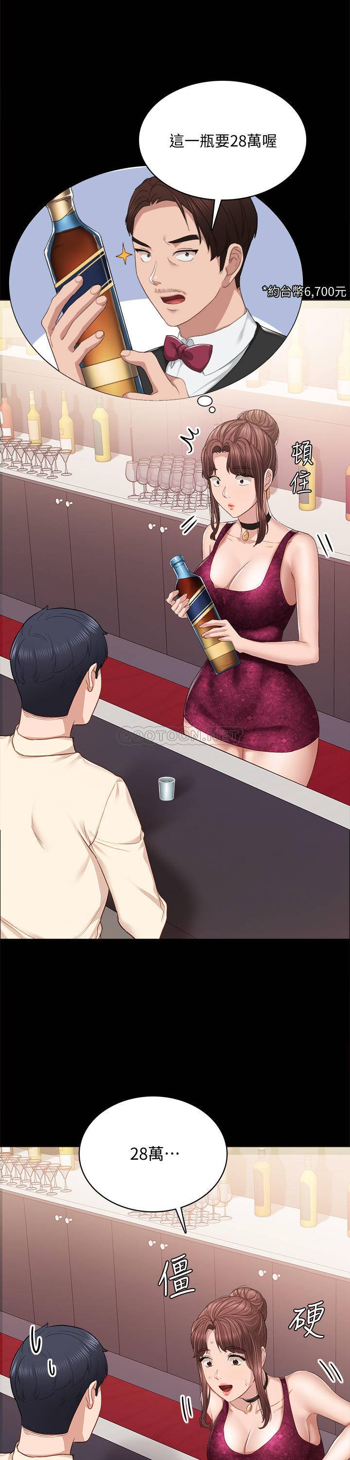 [韩国漫画] 实习老师 校园,女教师,巨乳大奶,女学生#[46P]-23