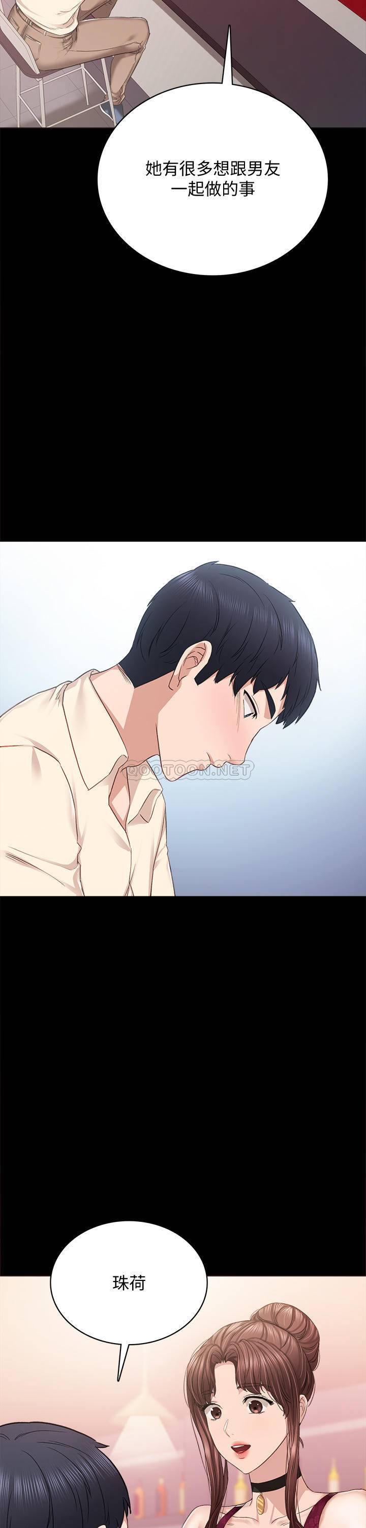 [韩国漫画] 实习老师 校园,女教师,巨乳大奶,女学生#[46P]-38