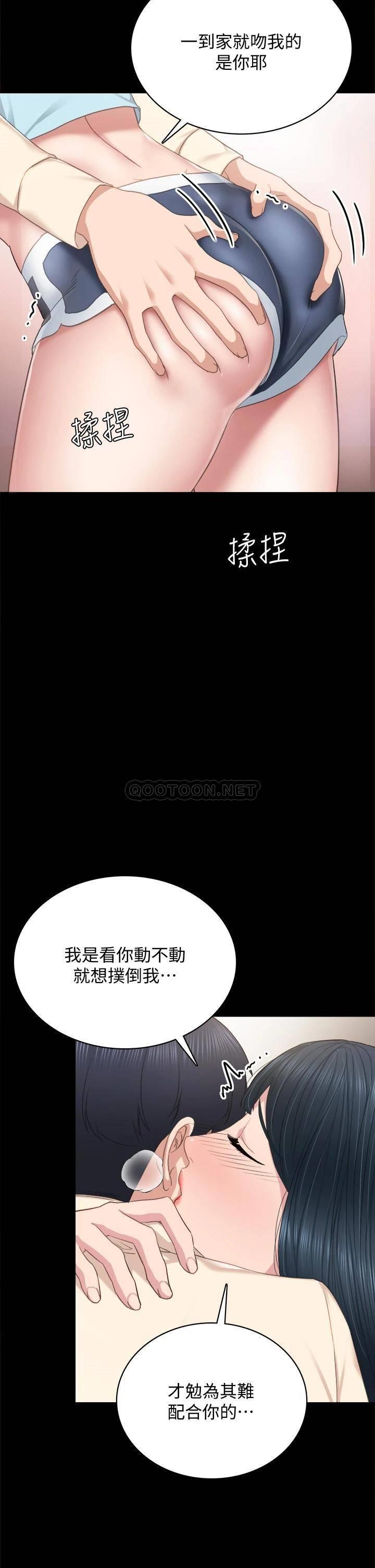 [韩国漫画] 实习老师 校园,女教师,巨乳大奶,女学生#[41P]-10