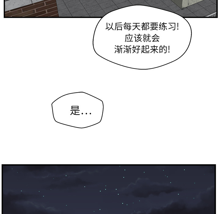 [韩国漫画] 35岁姜武烈 剧情,熟女人妻,巨乳大奶,OL#[97P]-55
