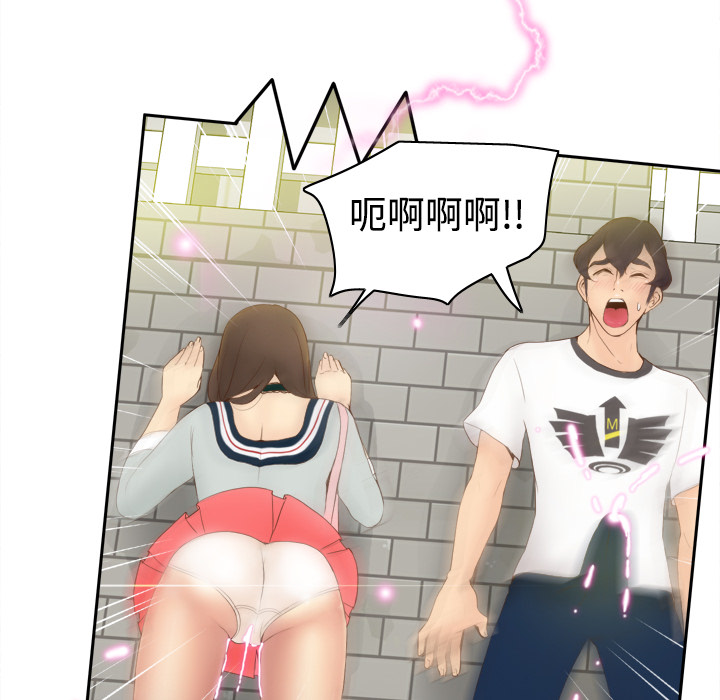 [韩国漫画] 分身 调教,巨乳大奶#[97P]-76
