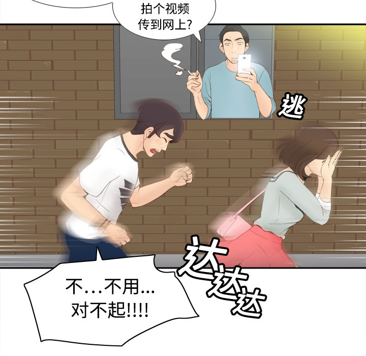 [韩国漫画] 分身 调教,巨乳大奶#[97P]-82