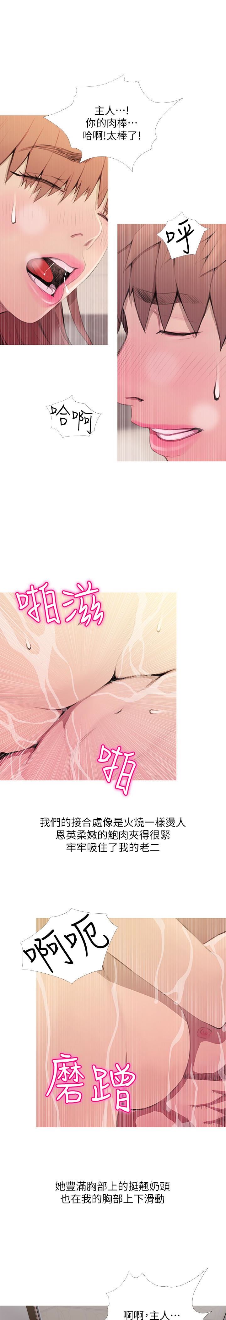 [韩国漫画] 阿姨的秘密情事 乱伦,熟女人妻,巨乳大奶#[23P]-9