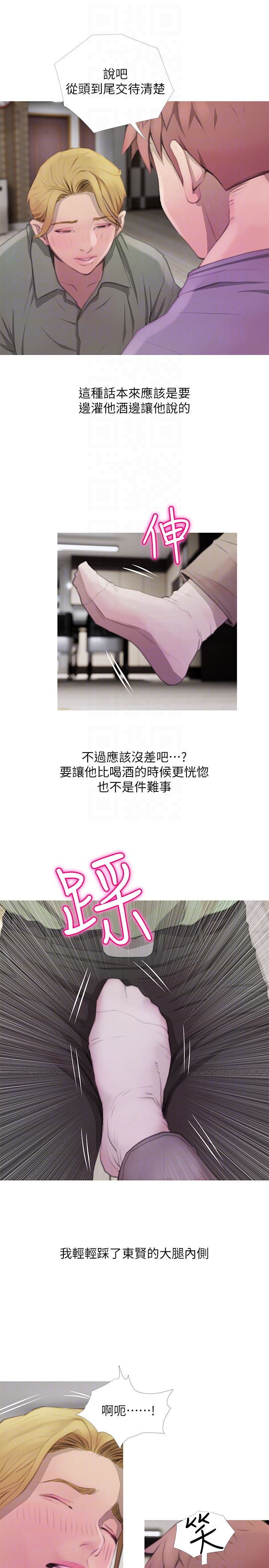 [韩国漫画] 阿姨的秘密情事 乱伦,熟女人妻,巨乳大奶#[23P]-19