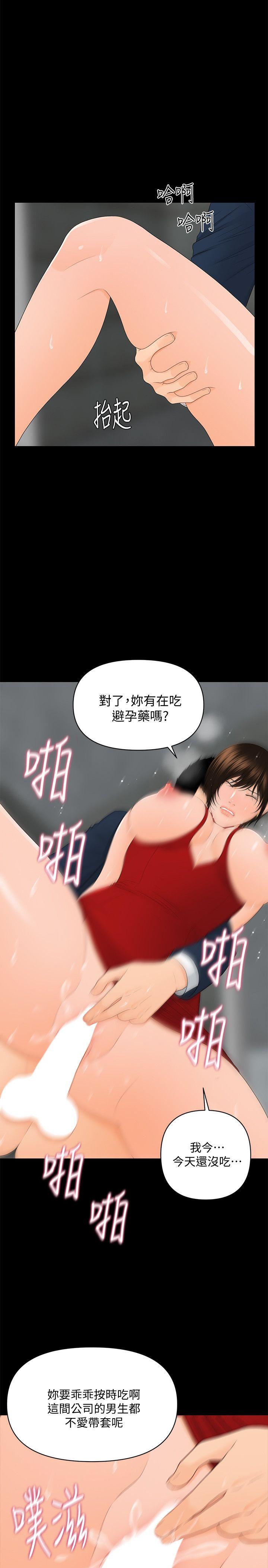 [韩国漫画] 秘书的潜规则 爱情,巨乳大奶,OL#[33P]-1