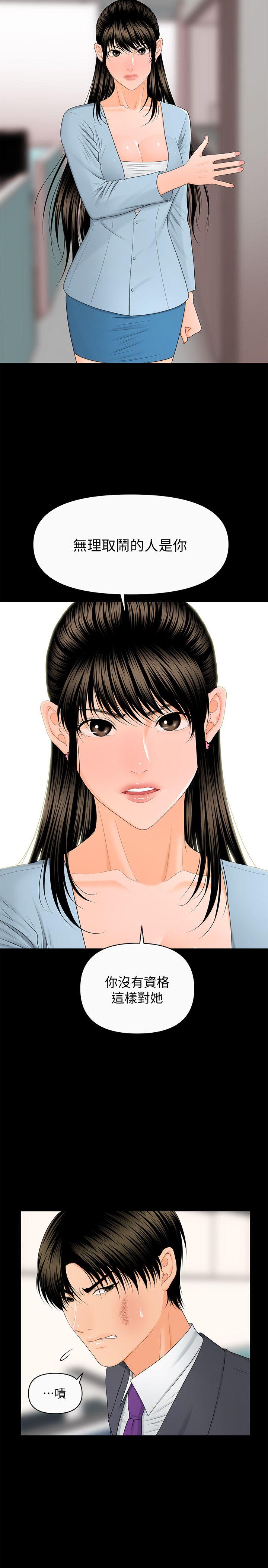 [韩国漫画] 秘书的潜规则 爱情,巨乳大奶,OL#[33P]-14