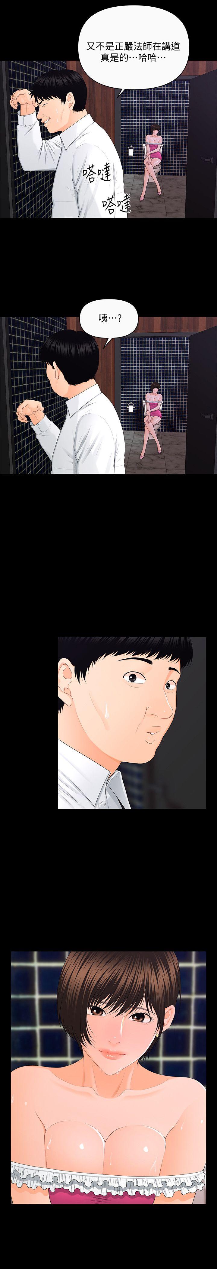 [韩国漫画] 秘书的潜规则 爱情,巨乳大奶,OL#[33P]-24