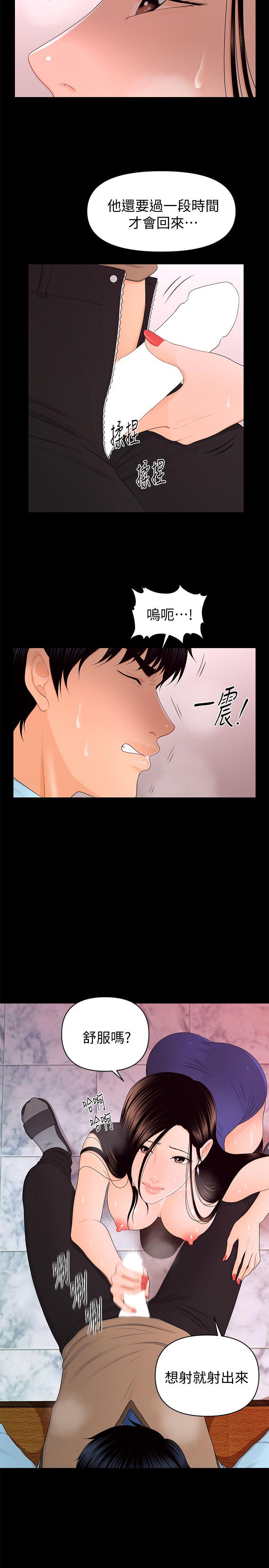[韩国漫画] 秘书的潜规则 爱情,巨乳大奶,OL#[31P]-9