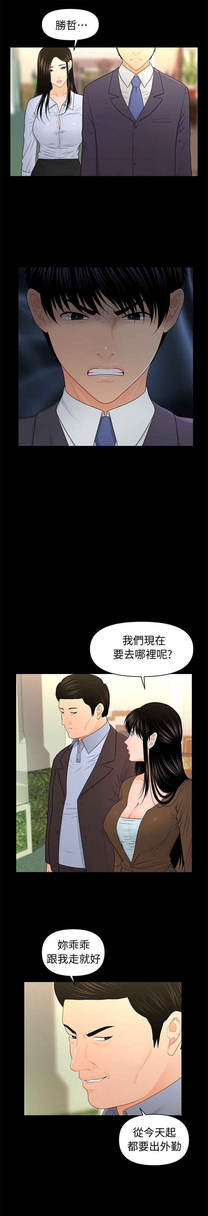 [韩国漫画] 秘书的潜规则 爱情,巨乳大奶,OL#[29P]-7