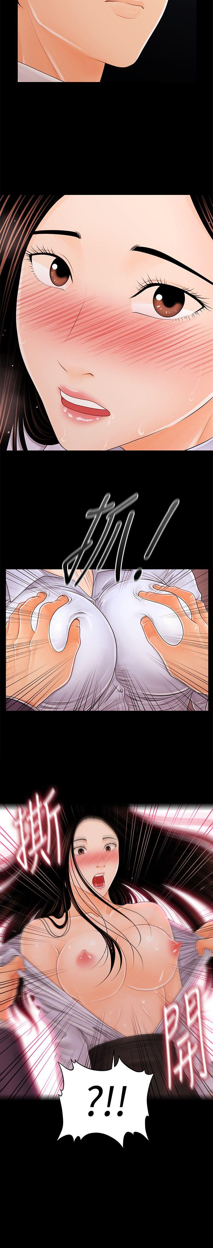 [韩国漫画] 秘书的潜规则 爱情,巨乳大奶,OL#[28P]-27
