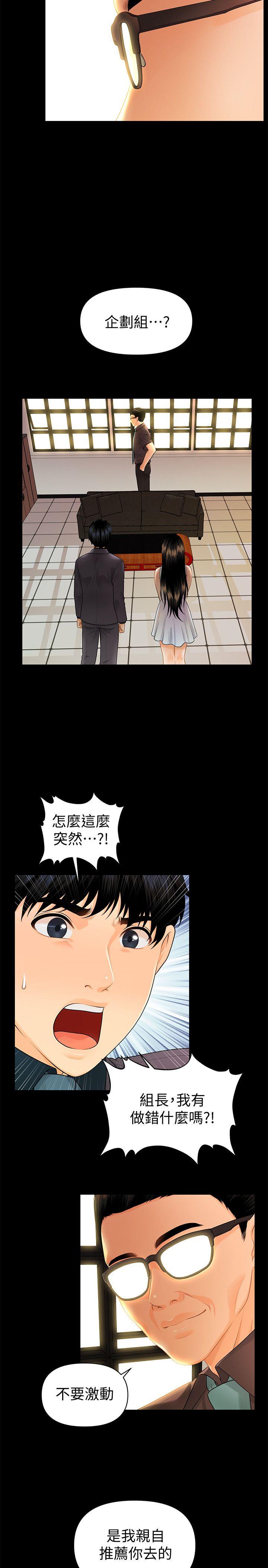 [韩国漫画] 秘书的潜规则 爱情,巨乳大奶,OL#[32P]-5