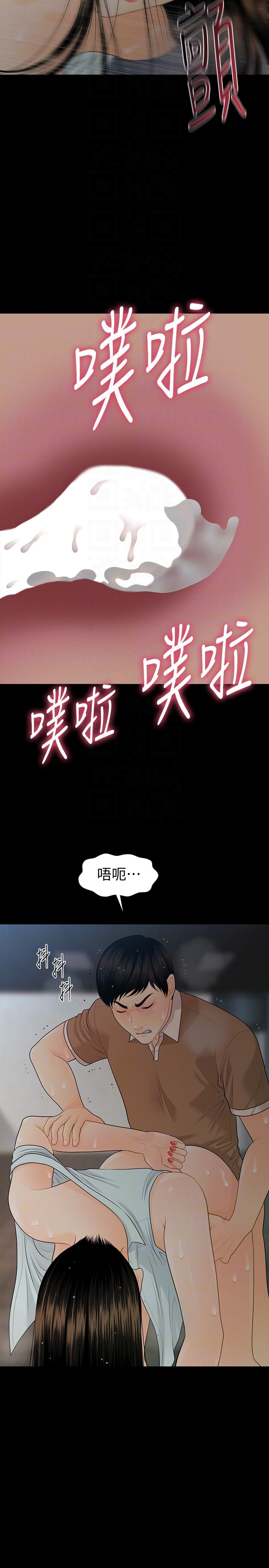 [韩国漫画] 秘书的潜规则 爱情,巨乳大奶,OL#[33P]-11