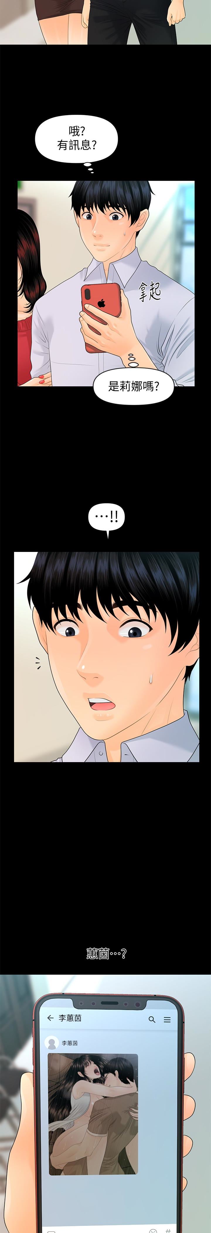 [韩国漫画] 秘书的潜规则 爱情,巨乳大奶,OL#[32P]-13