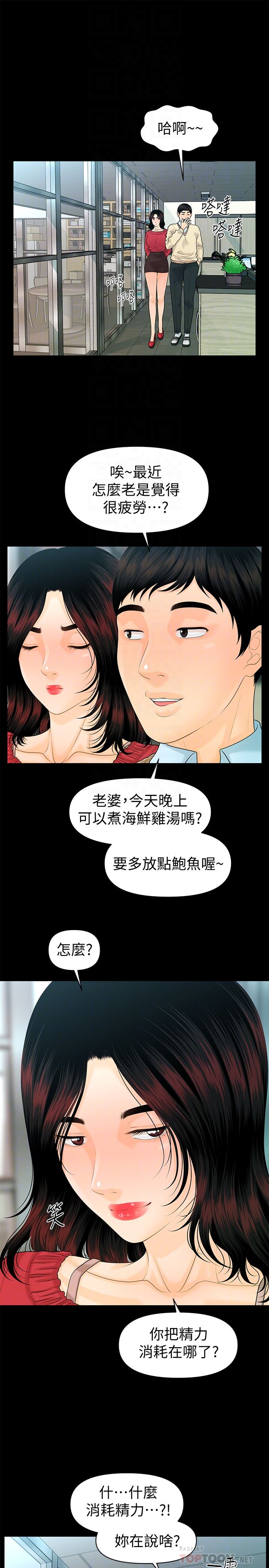 [韩国漫画] 秘书的潜规则 爱情,巨乳大奶,OL#[32P]-29