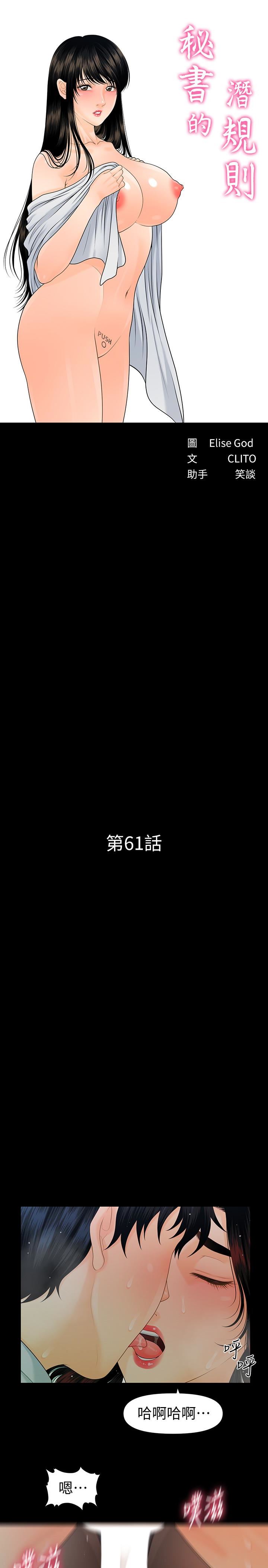 [韩国漫画] 秘书的潜规则 爱情,巨乳大奶,OL#[32P]-3