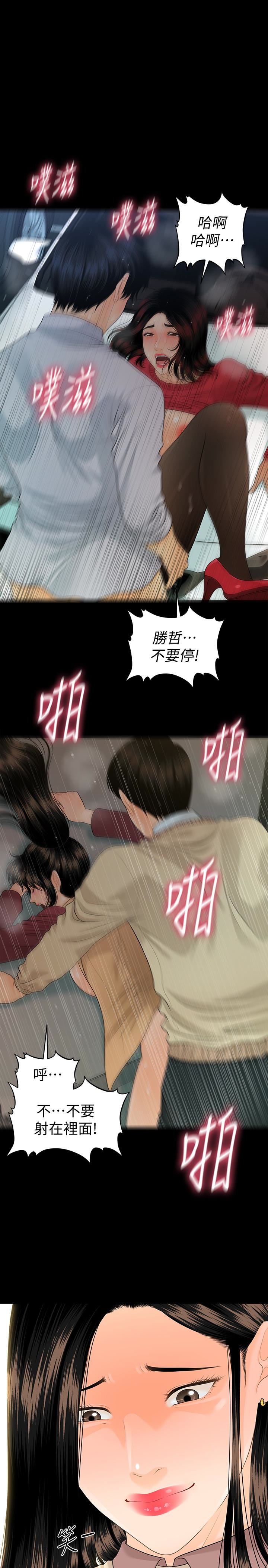 [韩国漫画] 秘书的潜规则 爱情,巨乳大奶,OL#[32P]-5