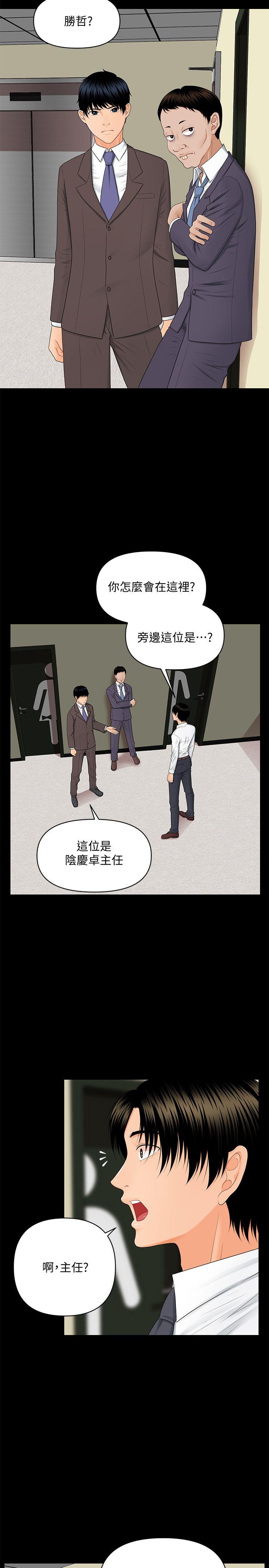 [韩国漫画] 秘书的潜规则 爱情,巨乳大奶,OL#[27P]-24