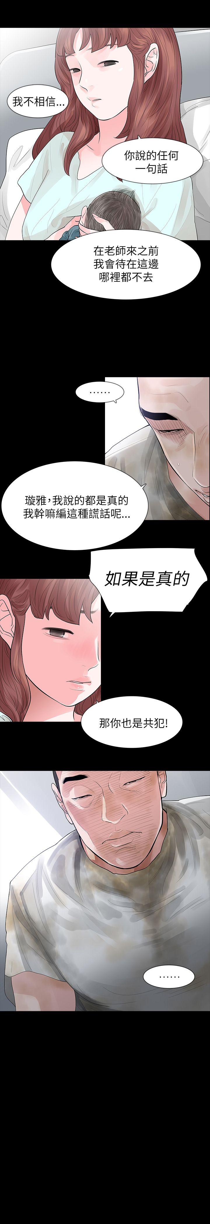 [韩国漫画] 玩火 剧情,熟女人妻,巨乳大奶#[32P]-11