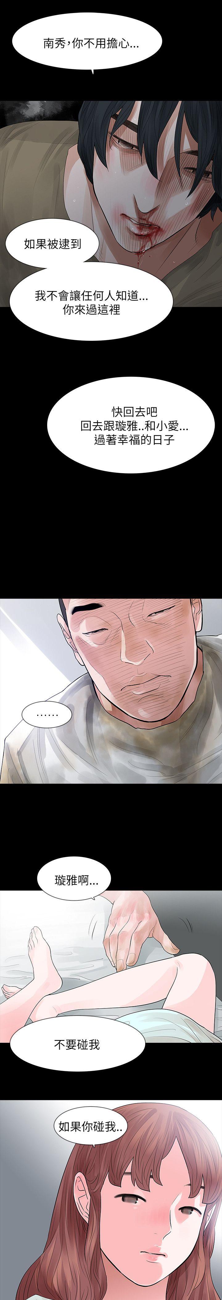 [韩国漫画] 玩火 剧情,熟女人妻,巨乳大奶#[32P]-12