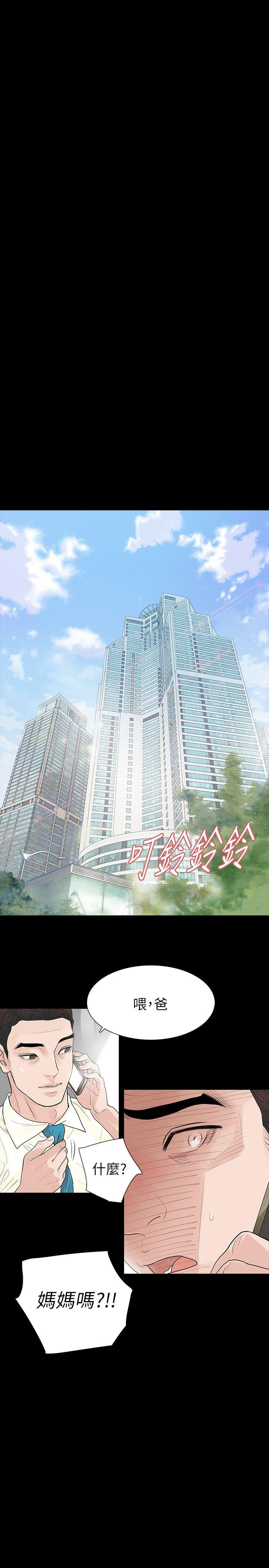 [韩国漫画] 玩火 剧情,熟女人妻,巨乳大奶#[32P]-14
