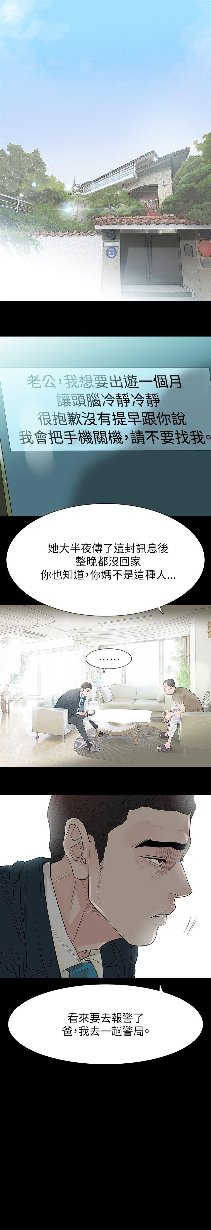 [韩国漫画] 玩火 剧情,熟女人妻,巨乳大奶#[32P]-16