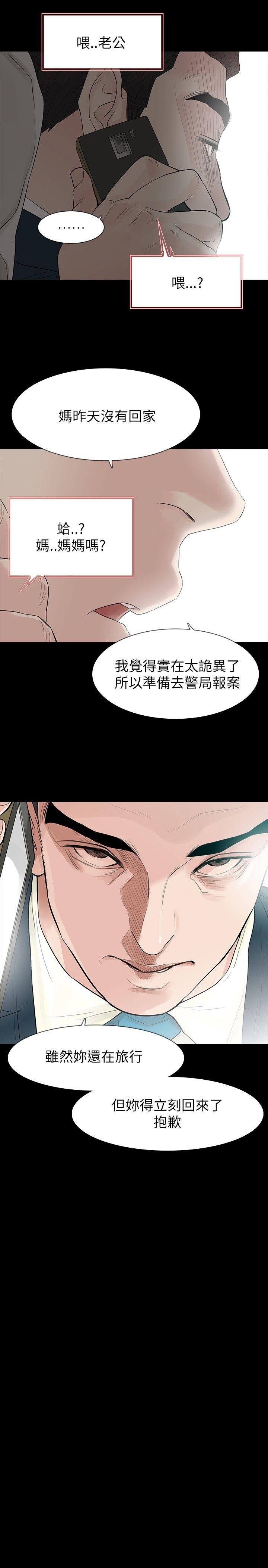 [韩国漫画] 玩火 剧情,熟女人妻,巨乳大奶#[32P]-20