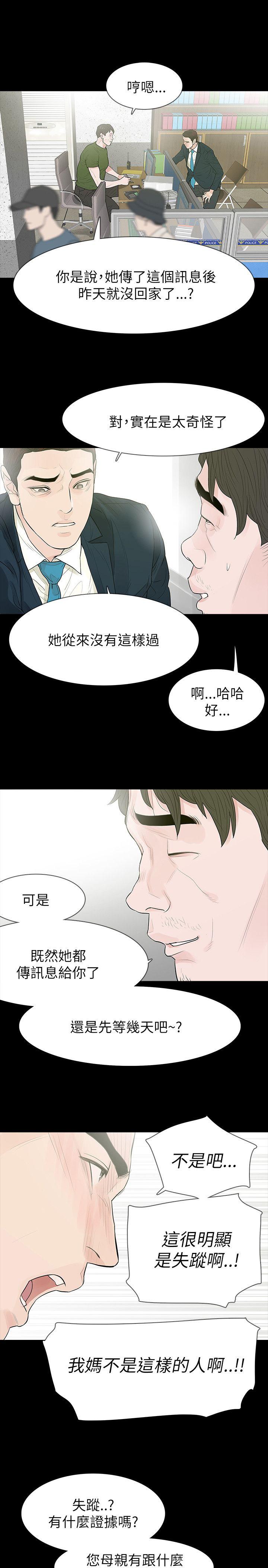 [韩国漫画] 玩火 剧情,熟女人妻,巨乳大奶#[32P]-22