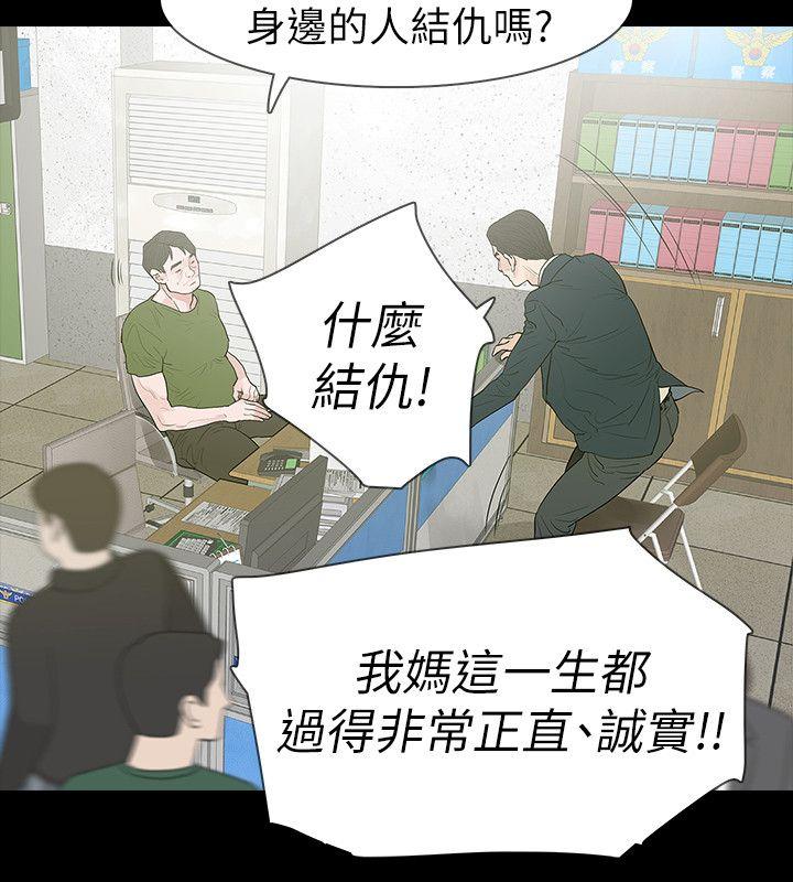 [韩国漫画] 玩火 剧情,熟女人妻,巨乳大奶#[32P]-23