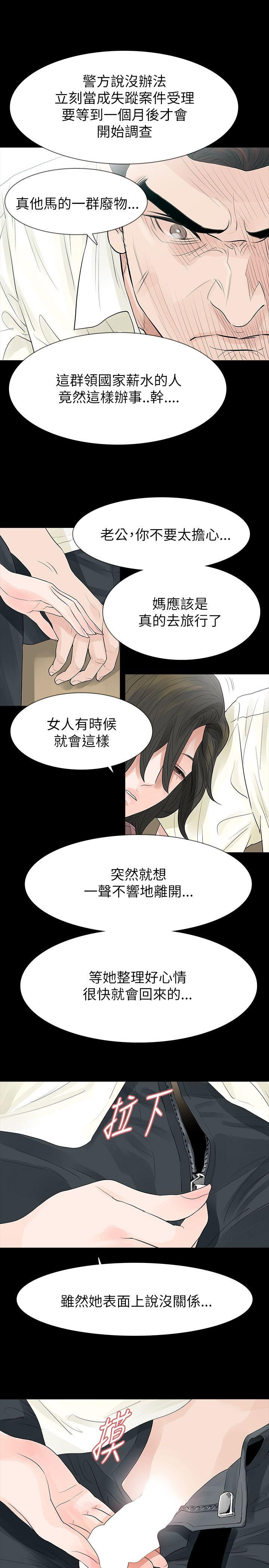 [韩国漫画] 玩火 剧情,熟女人妻,巨乳大奶#[32P]-26